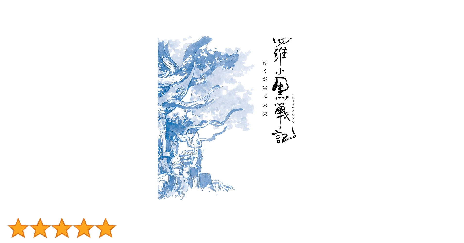 Amazon.co.jp: 羅小黒戦記 ぼくが選ぶ未来(完全生産限定版) [Blu